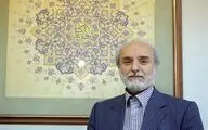 عضو فرهنگستان هنر: معنای واقعی شورای هنر انقلاب اسلامی در دولت مردمی تحقق یافت