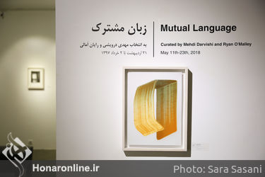 نمایشگاه آثار چاپ 27 هنرمند بین‌المللی به انتخاب مهدی درویشی در گالری شیرین