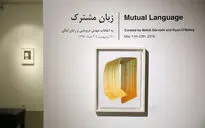 نمایشگاه آثار چاپ 27 هنرمند بین‌المللی به انتخاب مهدی درویشی در گالری شیرین