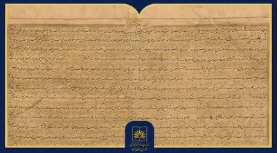 معرفی «دستورالعمل اداره امور دولتی در عهد ناصری» از گنجینه آرشیو ملی ایران