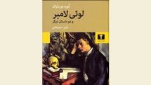 ''Louis Lambert'' comes to Iranian bookstores