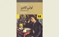 ''Louis Lambert'' comes to Iranian bookstores