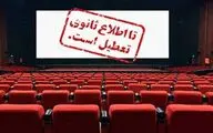 مقایسه مخاطبان سینمای ایران قبل و بعد از کرونا | زنگ هشدار به صدا درآمد؟