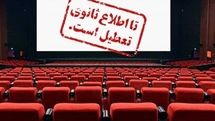 مقایسه مخاطبان سینمای ایران قبل و بعد از کرونا | زنگ هشدار به صدا درآمد؟