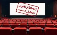 مقایسه مخاطبان سینمای ایران قبل و بعد از کرونا | زنگ هشدار به صدا درآمد؟