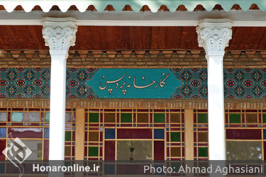 نمایشگاه آثار خسرو سینایی در باغ موزه هنر ایرانی