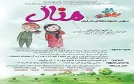 برگزاری سومین دوسالانه منطقه ای شعر کردی 