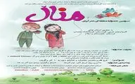 برگزاری سومین دوسالانه منطقه ای شعر کردی 