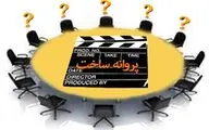 صدور پروانه ساخت آثار سینمایی و غیرسینمایی متوقف شد