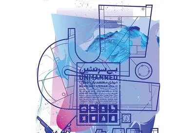 نمایشگاهی بی‌سرنشین در گالری طراحان آزاد / تفسیر و معناشناسی آثار مهدی معتضدیان