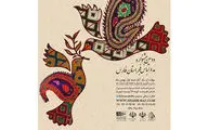 تمدید مهلت ارسال اثر به دومین جشنواره مد و لباس فجر فارس