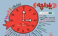 مراسم پایانی جشنواره 