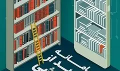 اختصاص یارانه فرهنگی نیاز مهم و اساسی برای امروز است