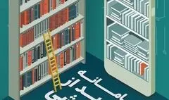 اختصاص یارانه فرهنگی نیاز مهم و اساسی برای امروز است