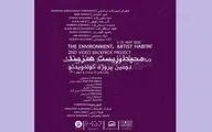 رویارویی هنرمند با مسائل محل زندگی‌ در دومین پروژه کوله ویدئو