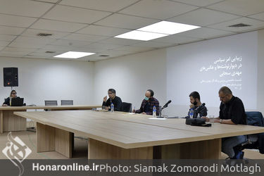 چهارمین نشست و بررسی آثار مهدی سحابی در موزه هنرهای معاصر