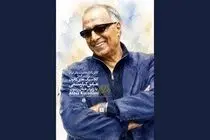 نمایش نسخه مرمت شده «زیر درختان زیتون» در موزه سینما