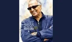 نمایش نسخه مرمت شده «زیر درختان زیتون» در موزه سینما