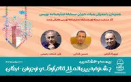 معرفی نمایشنامه‌های منتخب بیست و هشتمین جشنواره تئاتر کودک