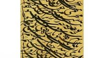 Online sale of Persian calligraphy
