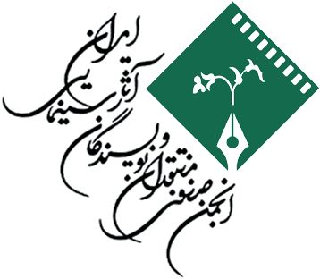 ضرورت بازشناسی و جایگاه نقد و منزلت منتقد در روزگار اختلاط و آشفتگی