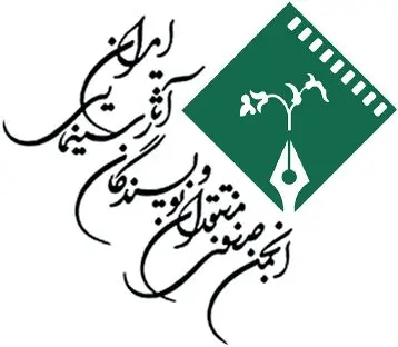 ضرورت بازشناسی و جایگاه نقد و منزلت منتقد در روزگار اختلاط و آشفتگی