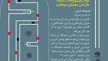 دومین مسابقه طراحی معماری موکب به پایان راه رسید / برگزاری نمایشگاهی از آثار برگزیده