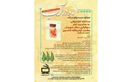 تمدید مهلت مسابقه کتاب‌خوانی 
