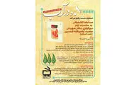 تمدید مهلت مسابقه کتاب‌خوانی 