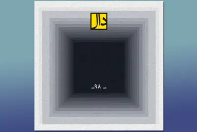 آهنگ "98" از گروه دال | صوت