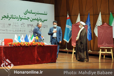 نشست رسانه ای سی و نهمین جشنواره تئاتر فجر