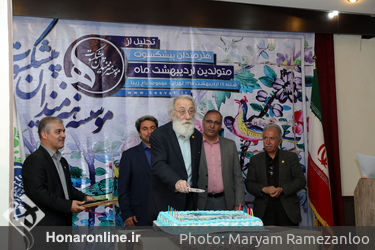 تجلیل از هنرمندان پیشکسوت متولد اردیبهشت ماه