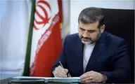 پیام وزیر فرهنگ به مناسبت روز بزرگداشت عطار نیشابوری