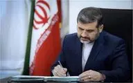 پیام وزیر فرهنگ به مناسبت روز بزرگداشت عطار نیشابوری