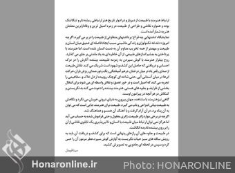 نمایشگاه گروهی با گردآوری مینا قویدل در گالری لاله