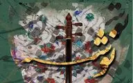 کنسرت گروه موسیقی نوشه در تالار وحدت