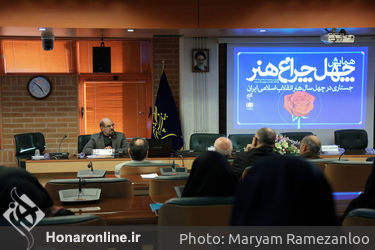 دومین روز نشست جستاری در چهل سال هنر انقلاب اسلامی در فرهنگستان هنر / بخش دوم