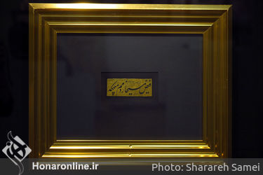 نمایشگاه آثار خوشنویسی یادی از استاد رضا مافی در گالری ترانه باران