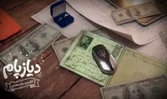 پیش‌تولید «دیازپام» آغاز شد/ رونمایی از لوگو