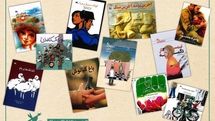 فهرست کتاب‌های پیشنهادی کانون پرورش فکری برای کودکان در شرایط ویژه