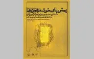 نمایشگاه