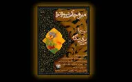 خط نقاشی‌های پریسا پگاه در گالری 