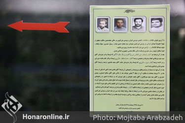 مراسم افطاری و یادبود شهدای بوسنی هرزگوین در تالار وحدت