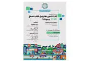 آیا در کلانشهر تهران قابلیت تحقق TOD وجود دارد؟