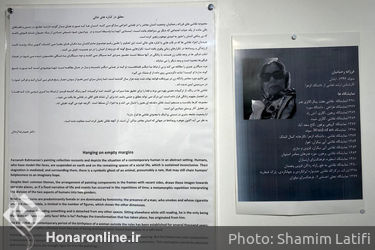 نمایشگاه آثار فرزانه رحمانیان در گالری سیحون