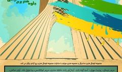 جلوه هنر در برج آزادی؛ تماشایی از خلاقیت و معنا