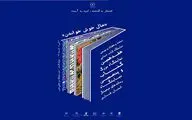 استقبال بیش از یک میلیون نفر از نمایشگاه کتاب شیراز