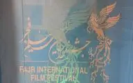 ۴ سینما میزبان هنرمندان صنوف خانه سینما در فجر ۴۱
