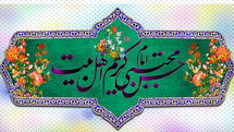 ما را غلام کوی حسن آفریده‌اند