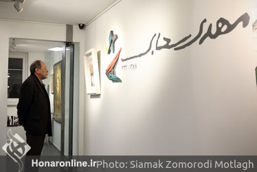نمایشگاه آثار مهدی سحابی در گالری مژده